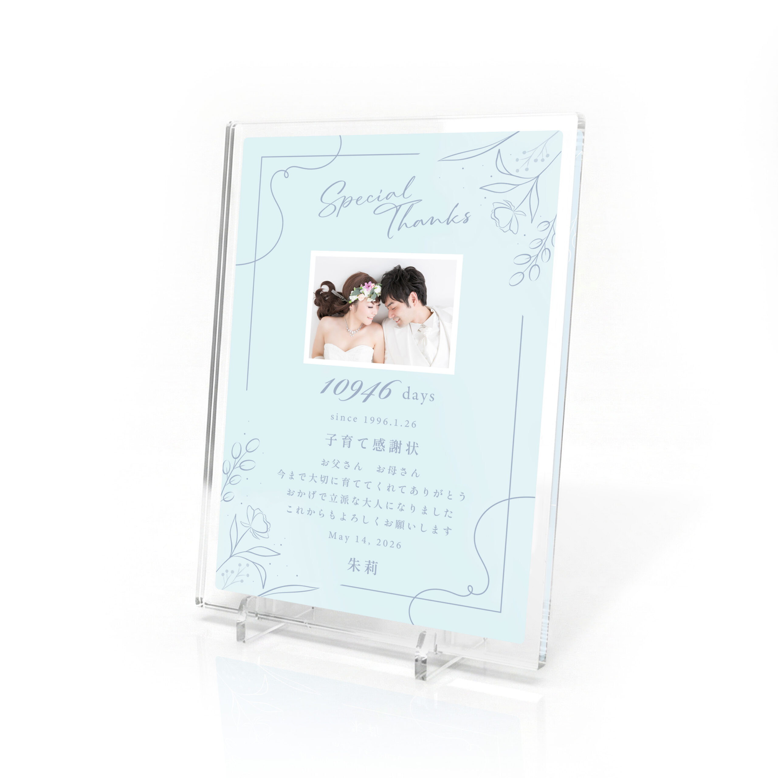 子育て感謝状18colors