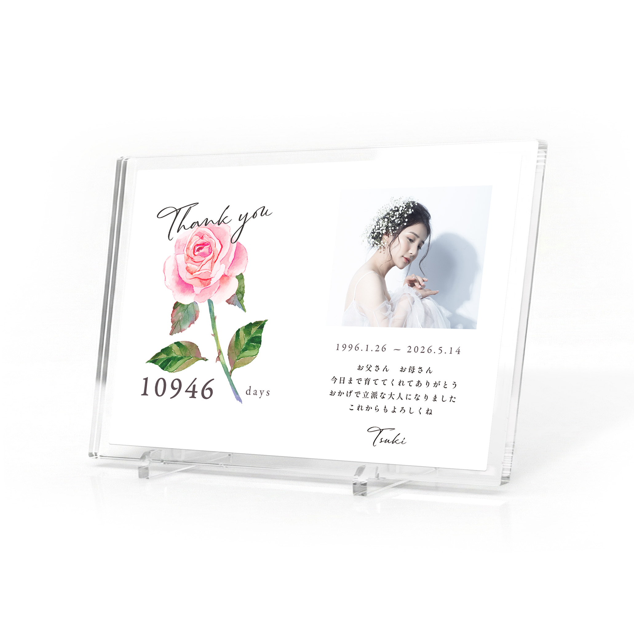 子育て感謝状flower