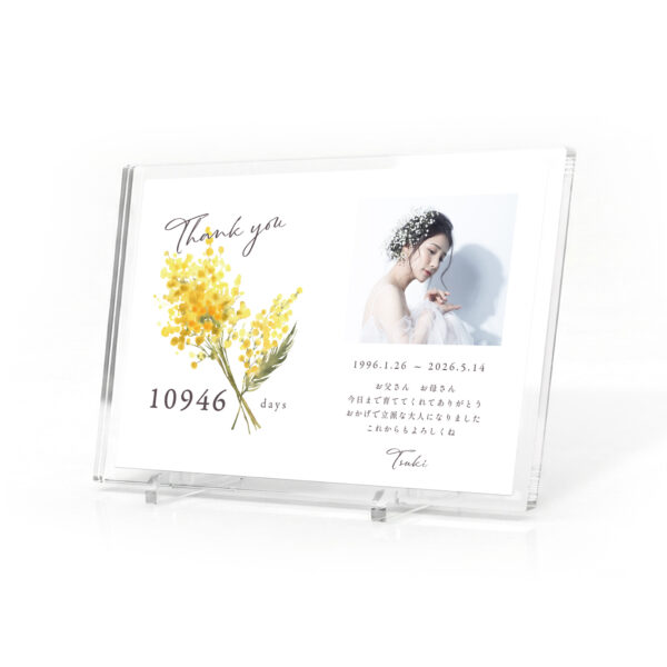 子育て感謝状flower